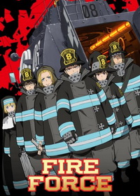 Пламенная бригада пожарных (2019-2020)